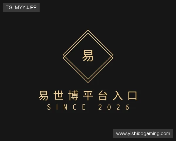 介绍易世博平台入口
